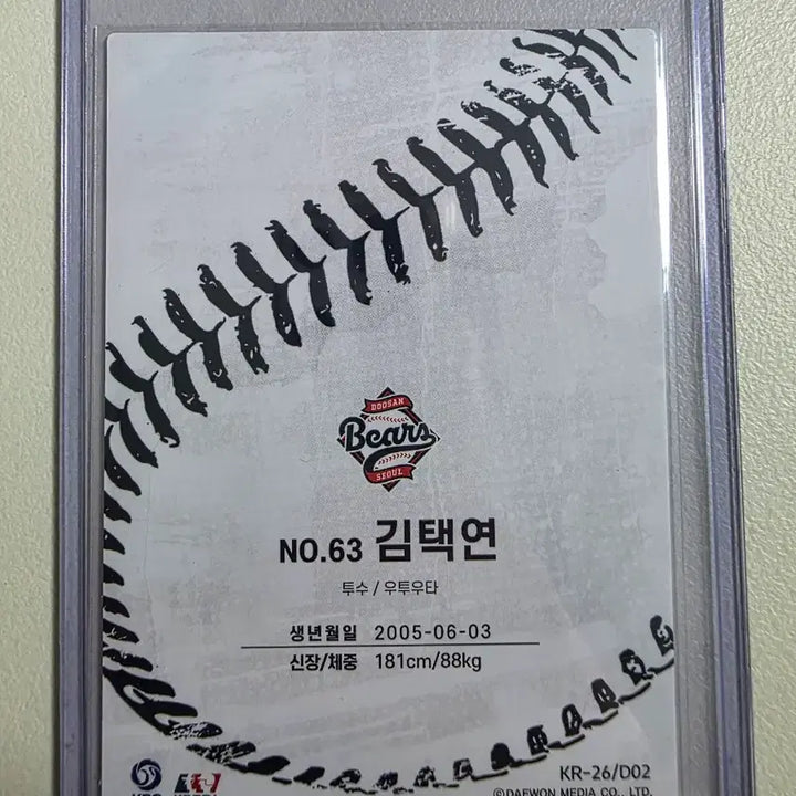 [BUNJANG] 2026 KBO SCC Kim Taek-yeon Away Base Card / 2026 kbo scc 김택연 베이스(어웨이) 카드 판매 두산베어스