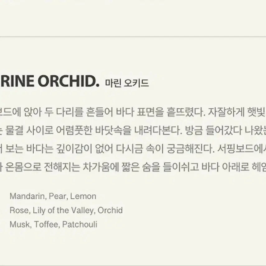 [BUNJANG] Grand Hand Marine Orchid Hand Wash (450ml) / 그랑핸드 마린 오키드 핸드워시 선물 개업 생일 세정제 핸드 클렌저 클렌징