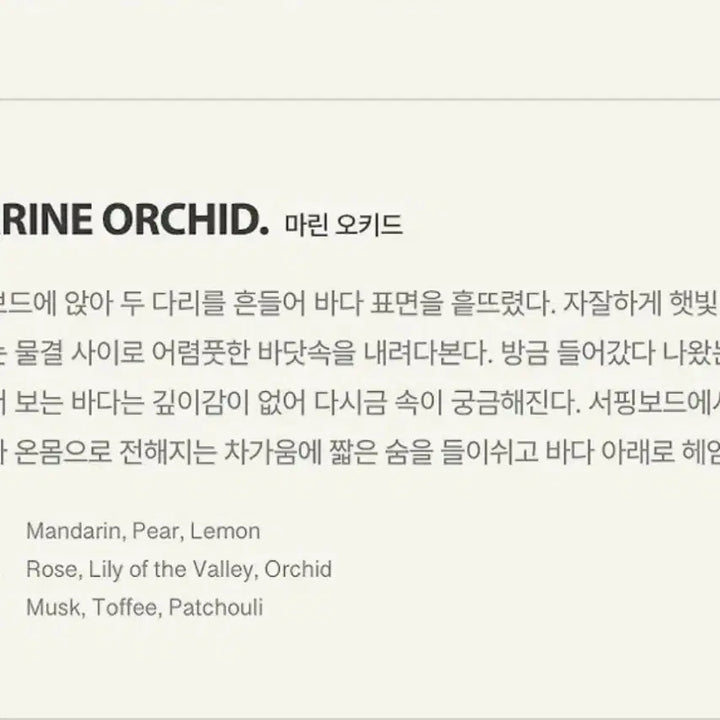 [BUNJANG] Grand Hand Marine Orchid Hand Wash (450ml) / 그랑핸드 마린 오키드 핸드워시 선물 개업 생일 세정제 핸드 클렌저 클렌징