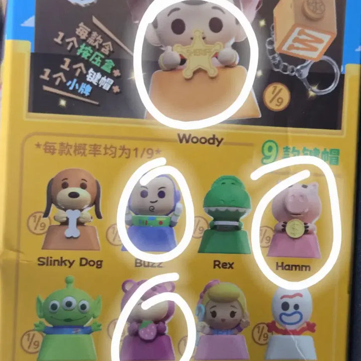 [BUNJANG] Toy Story Random Keychain Set - Woody, Buzz, Hamm, Lotso / 토이스토리 랜덤 키링 4종