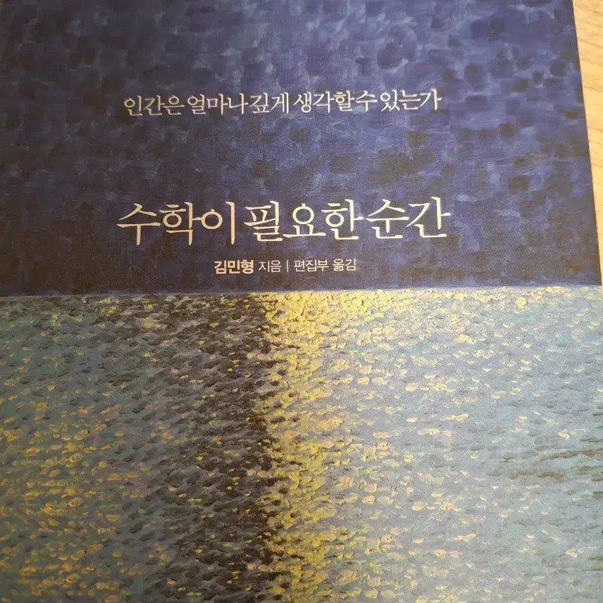[BUNJANG] Moments When Math is Needed / 수학이 필요한 순간