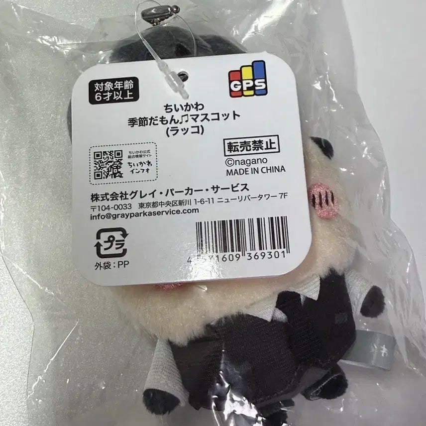 [BUNJANG] Cheekawa Rakko 2025 Halloween Mascot / 치이카와 랏코 25년 할로윈 마스코트