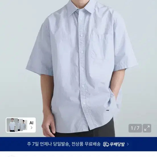 [BUNJANG] Musinsa Standard Relaxed Washed Poplin Short Sleeve Shirt Sky Blue / 무신사 스탠다드 릴렉스드 워시드 포플린 반소매 셔츠 스카이 블루