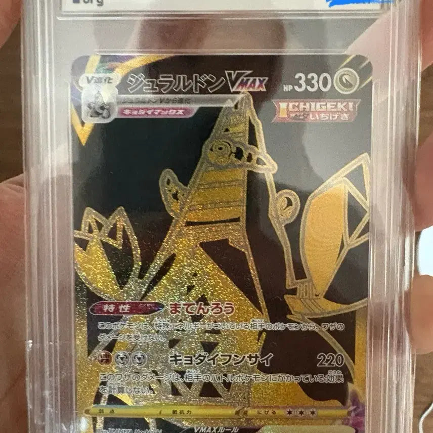 [BUNJANG] Pokemon VMAX Climax Duraludon VMAX BRG 10 GEM MT Graded Card / 뮤 ur brg10등급