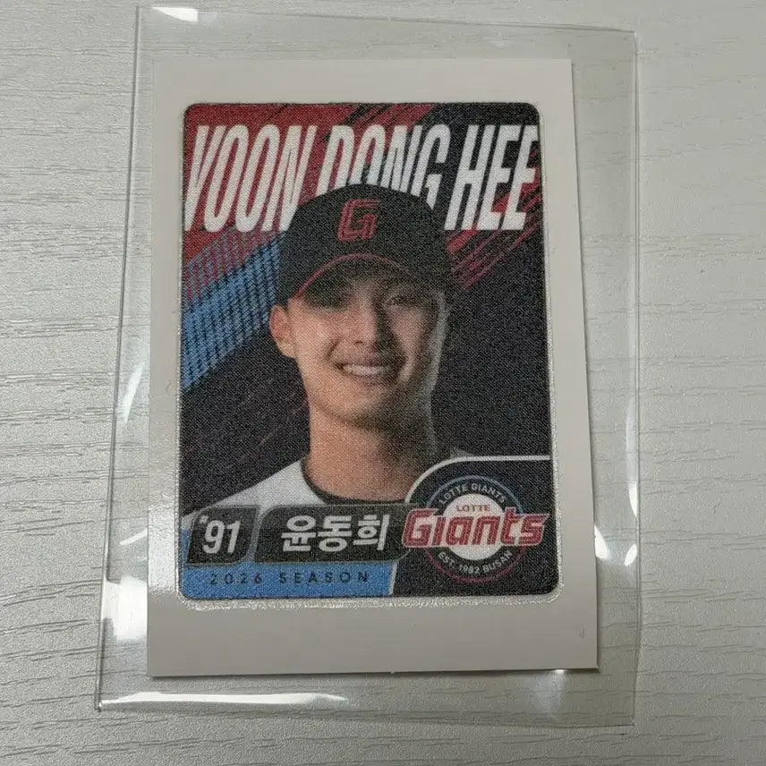 [BUNJANG] Lotte Giants Yoon Dong-hee Ttibu Seal / 롯데자이언츠 윤동희 띠부실