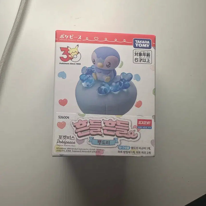 [SOLD OUT] 포켓피스 흔들흔들 펭도리