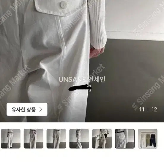 [BUNJANG] Wide Leg Cotton Pants / [새상품2color] 면팬츠 와이드팬츠 아이보리 카키