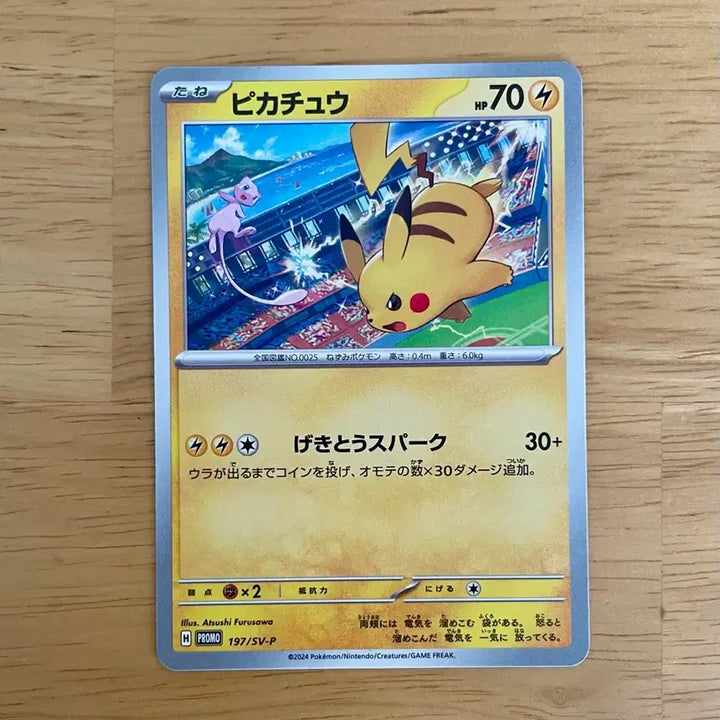 [BUNJANG] Japanese Pokemon Gym Promo Pikachu &amp; Mew Card / 일판 포켓몬카드 짐프로모 피카츄 뮤