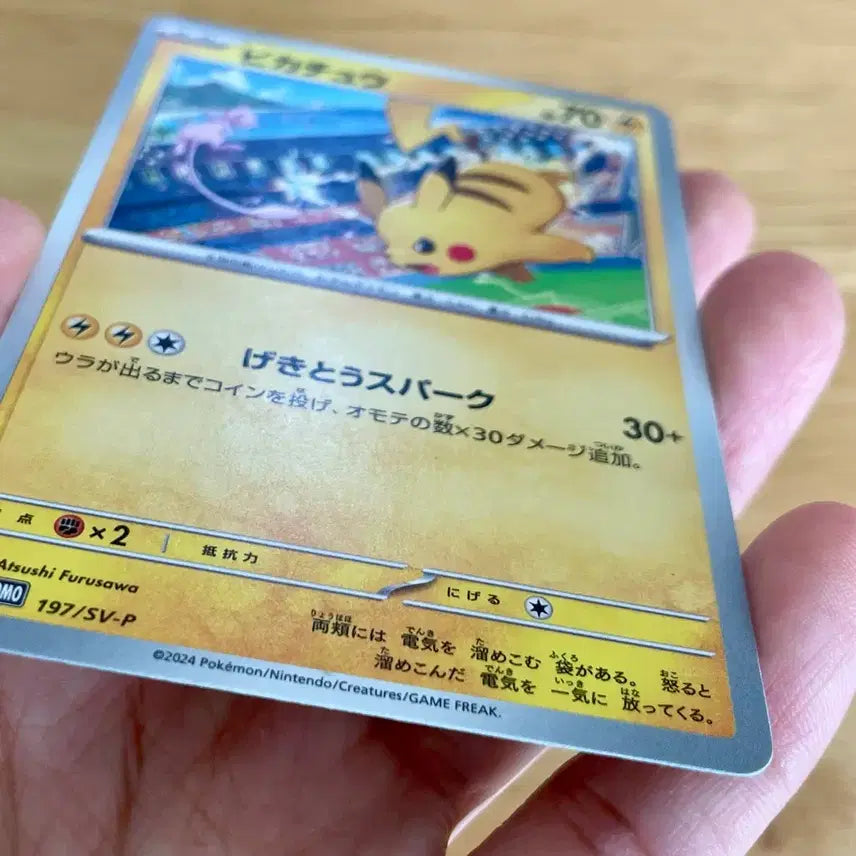 [BUNJANG] Japanese Pokemon Gym Promo Pikachu &amp; Mew Card / 일판 포켓몬카드 짐프로모 피카츄 뮤