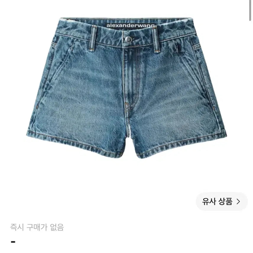[BUNJANG] Alexander Wang Shorty High Rise Denim Shorts / 알렉산더왕 쇼티 하이 라이즈 쇼츠 데님