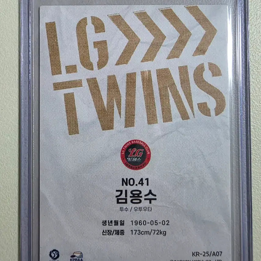 [BUNJANG] 2025 KBO SCC Kim Yong-soo Legend Card / 2025 kbo scc 김용수 레전드 카드 판매 엘지트윈스