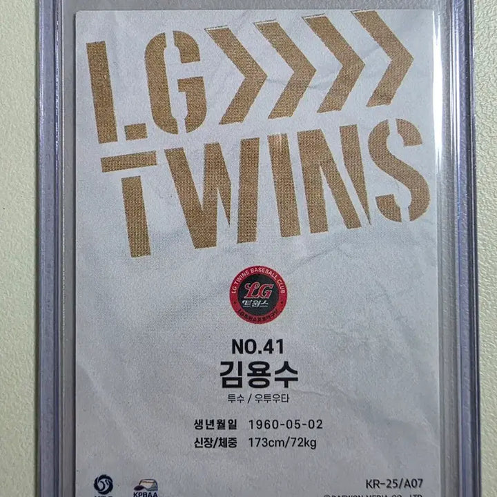 [BUNJANG] 2025 KBO SCC Kim Yong-soo Legend Card / 2025 kbo scc 김용수 레전드 카드 판매 엘지트윈스