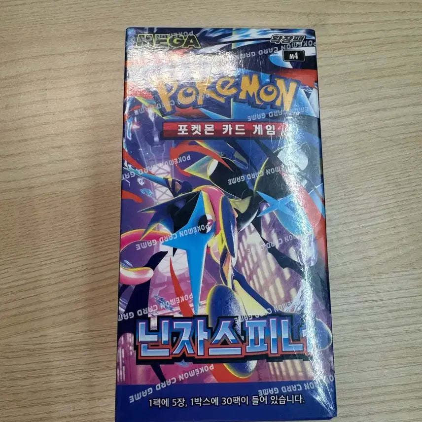 [BUNJANG] Pokemon Ninjas Spinner TCG 1 Box Sealed / 닌자스피너 포캣몬카드 팝니다(새상품)