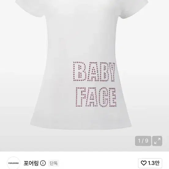 [SOLD OUT] 포어링 베이비 페이스 반팔 티셔츠 화이트 택 달린 새상품 판매