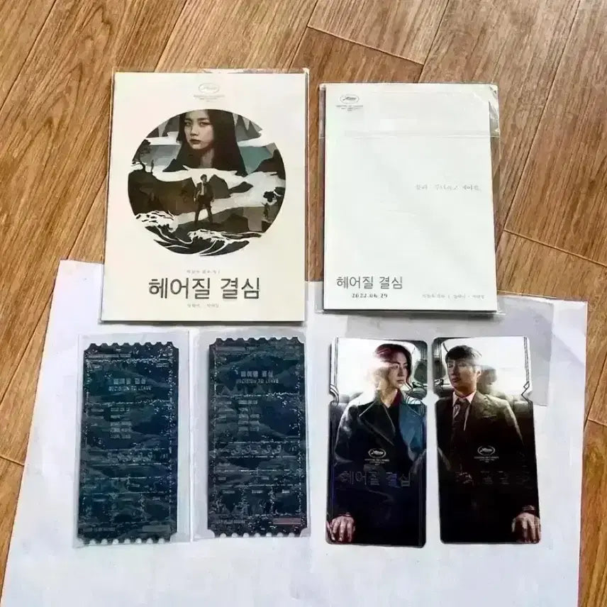 [BUNJANG] The Last Night on Earth 2019 A3 Poster Tang Wei Lust, Caution Late Autumn Last Resoft Signed Art Card / 지구최후의밤 2019 포스터 탕웨이영화 만추헤어질결심 싸인아트카드색계비간