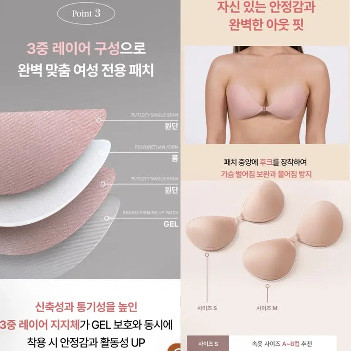 [BUNJANG] Kioskin Breast Firming Up Patch S Size (New) / 키오스킨/ 브레스트 퍼밍 업 패치(새상품)