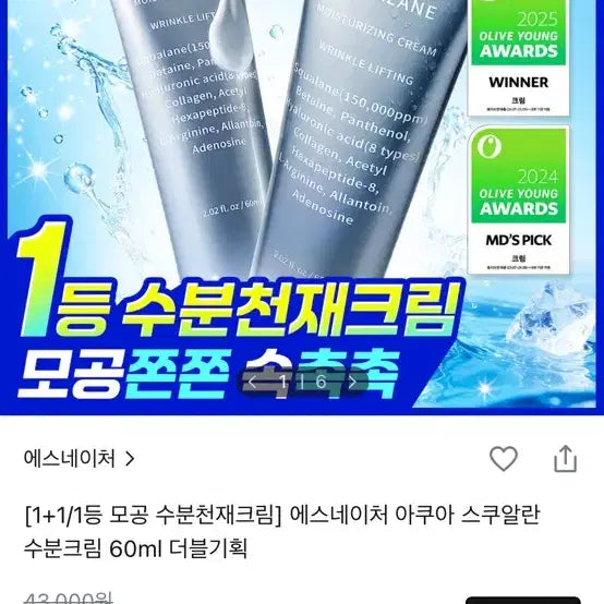 [BUNJANG] S2NATURE Aqua Squalane Moisture Cream 60ml (Sealed) / 미개봉 에스네이처 아쿠아 스쿠알란 수분크림 60ml