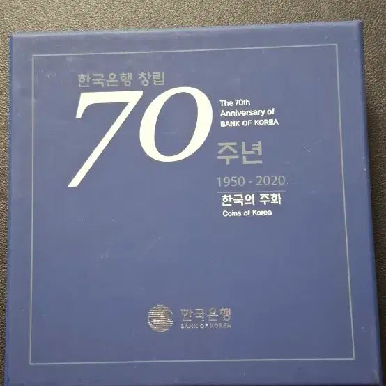 [BUNJANG] Bank of Korea 70th Anniversary Matte Proof Coin / 70주년프루프
