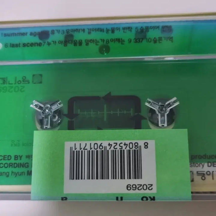 [BUNJANG] KonA 4th Album Unsealed Cassette Tape / 코나 4집 (미개봉 카세트테이프)