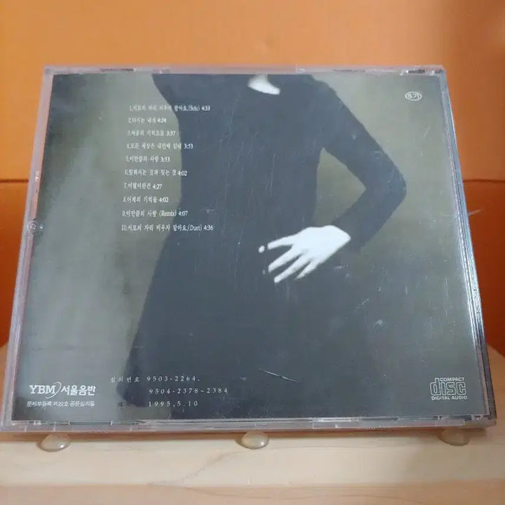 [BUNJANG] Won Mi-yeon 4th Album CD / 가요 CD 시디 음반 앨범 원미연 4집