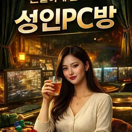 [SOLD OUT] 선착순판매! 성인PC방 맞춤 전용 가성비 컴퓨터 본체 모니터 풀세트 판매