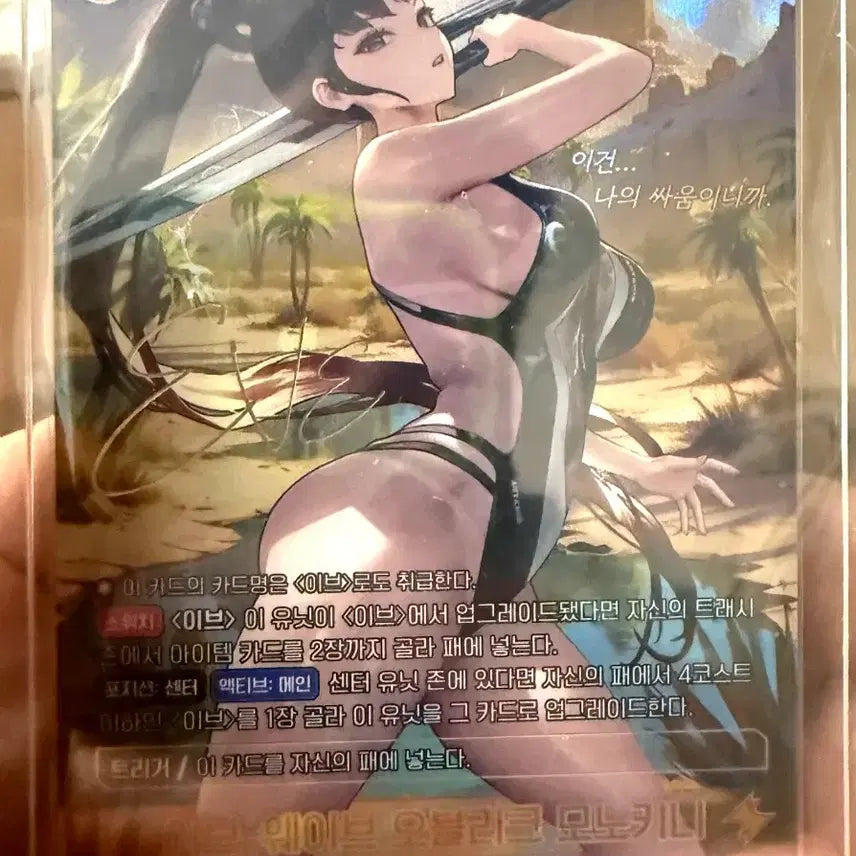 [BUNJANG] Stellar Blade Eve Wave Oblique Monokini Signed Card / 이브 - 웨이브 오블리크 모노키니 스텔라블레이드 니벨아레나 싸인 카드