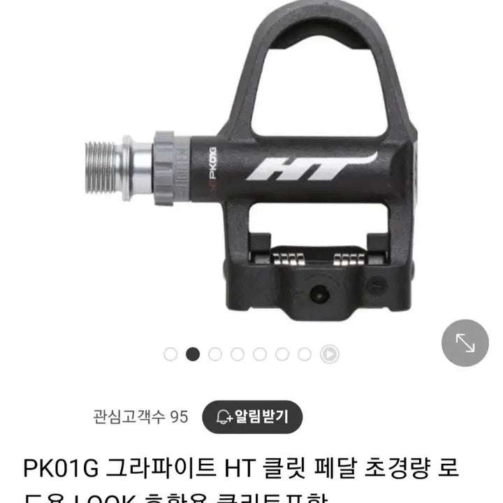 [BUNJANG] HT PK01G Ultralight Clipless Pedals New Full Box / HT PK01G 초경량 클릿페달 새제품 풀박스
