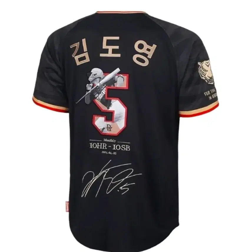 [BUNJANG] Kia Tigers Kim Do-young 10-10 Anniversary Jersey Size 100 / 기아타이거즈 김도영 텐텐 유니폼 100사이즈 판매