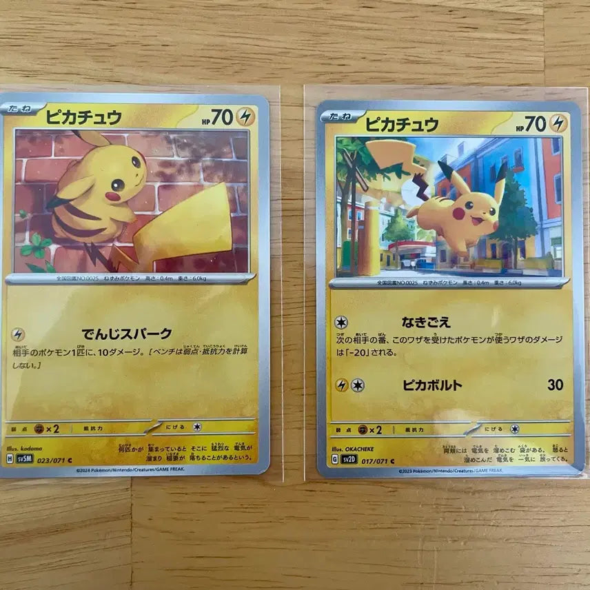 [BUNJANG] Pokémon Card Pikachu 2-Card Set (Japanese) / 일판 포켓몬카드 피카츄 2장 세트