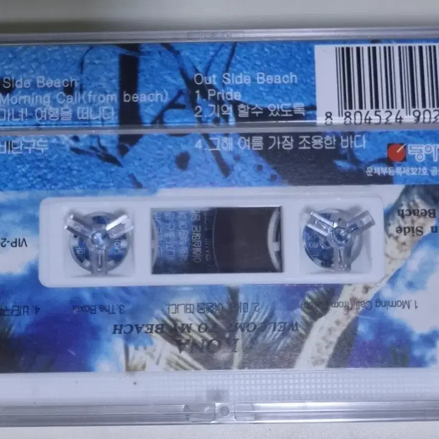 [BUNJANG] KONA 3rd Album Unsealed Cassette Tape / 코나 3집 (미개봉 카세트테이프)