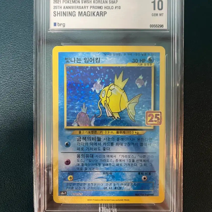 [BUNJANG] Pokemon 25th Anniversary Gold Magikarp Card / 포켓몬 25주년 황금 잉어킹