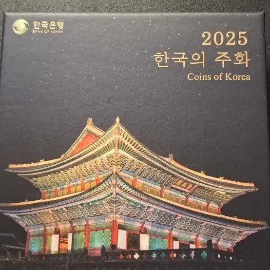 [BUNJANG] 2025 Korean Coin Mint Set / 2025년민트세트