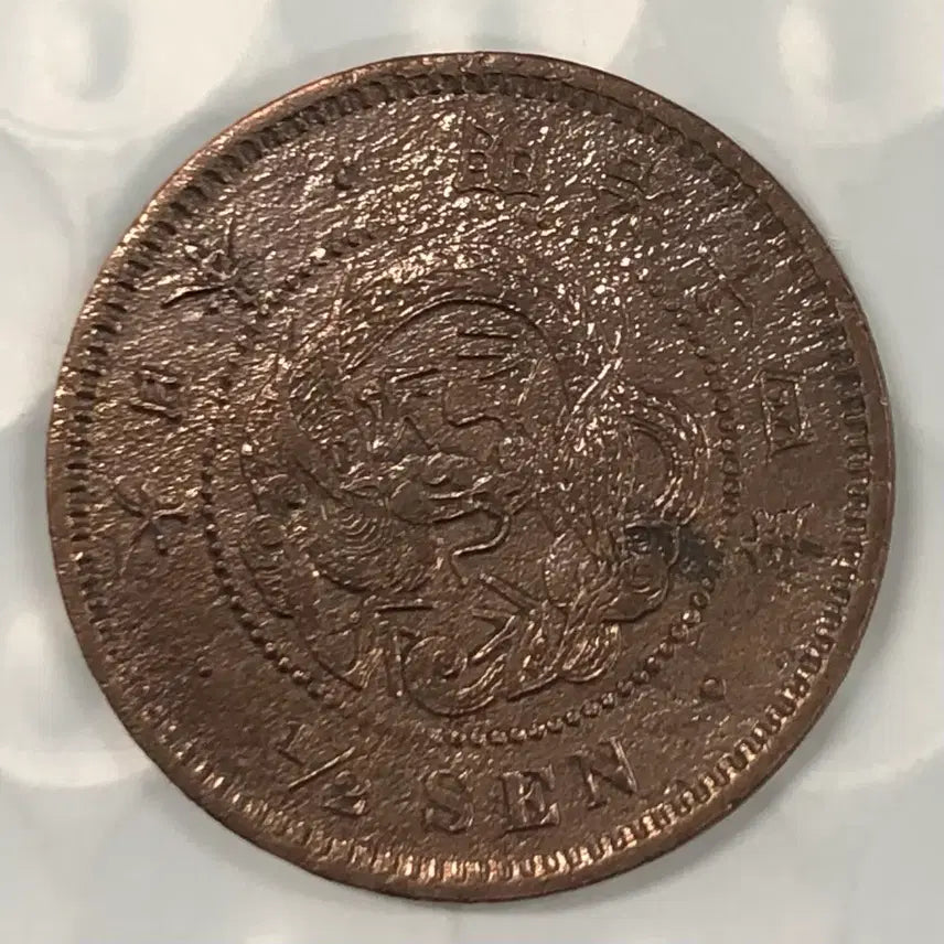 [BUNJANG] Japan Meiji 14 Year 1/2 Sen Coin / 일본 명치 14년 1/2전 동전 D387