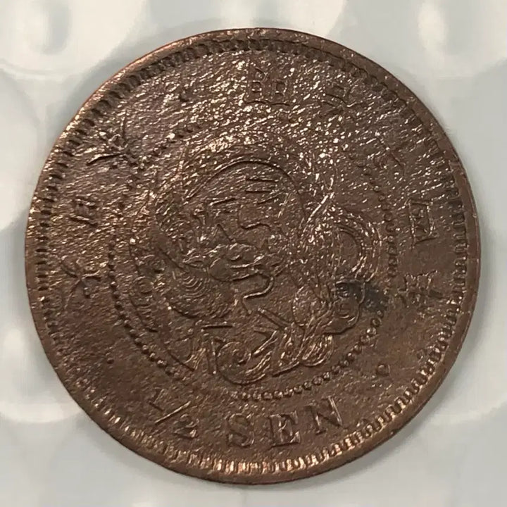 [BUNJANG] Japan Meiji 14 Year 1/2 Sen Coin / 일본 명치 14년 1/2전 동전 D387
