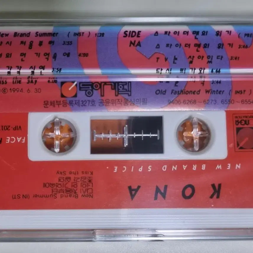 [BUNJANG] Kona 2nd Album Unsealed Cassette Tape / 코나 2집 (미개봉 카세트테이프)
