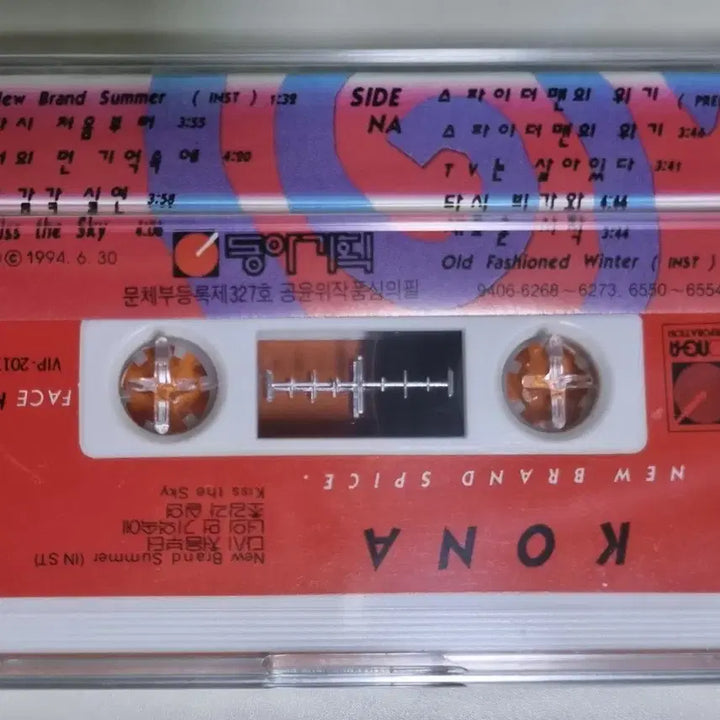 [BUNJANG] Kona 2nd Album Unsealed Cassette Tape / 코나 2집 (미개봉 카세트테이프)