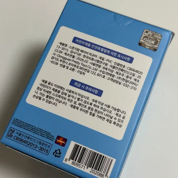 [BUNJANG] SpongeBob Baby Figure (Sealed) / 스펀지밥 베이비 피규어 미개봉