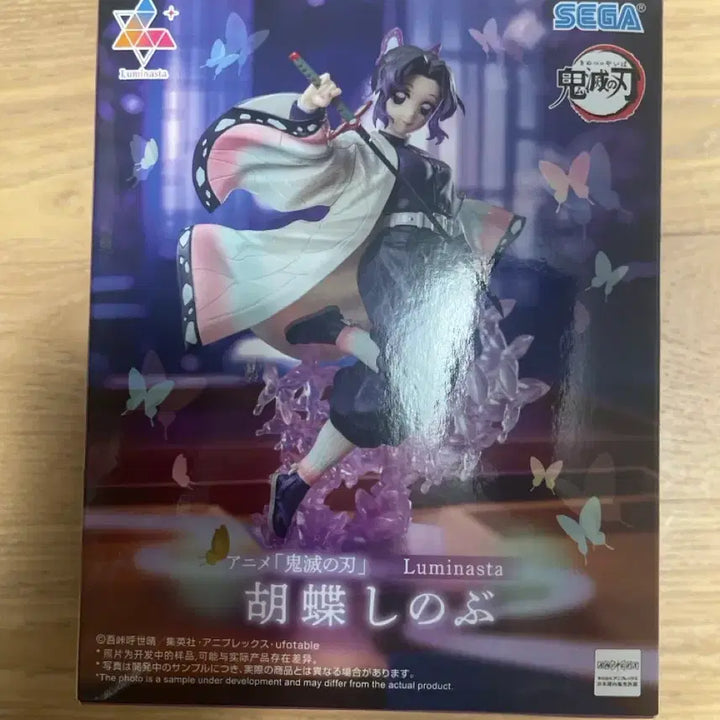 [BUNJANG] Sega Luminasta Demon Slayer Shinobu Figure / 세가 루미나스타 귀멸의 칼날 피규어 시노부