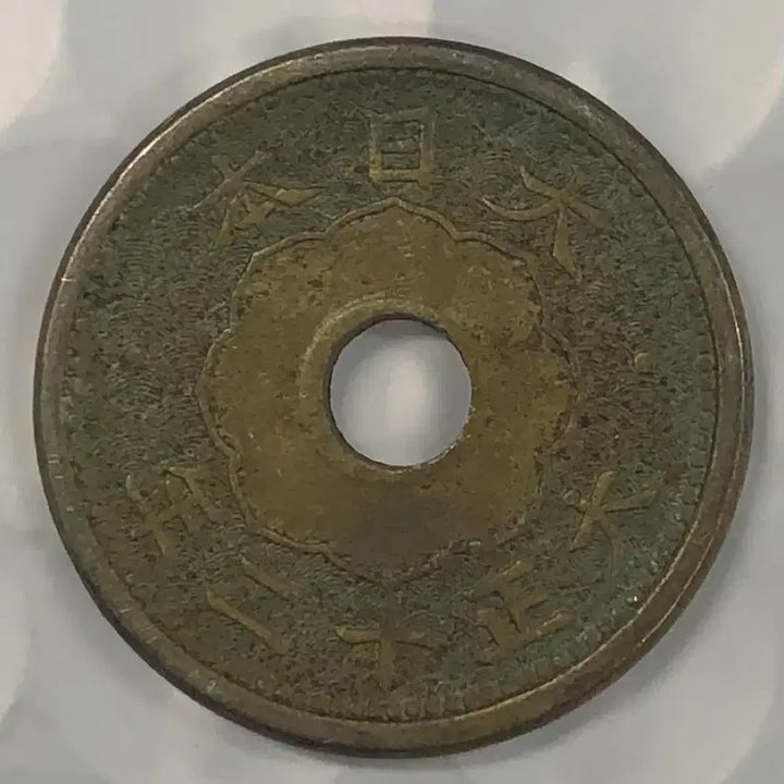[BUNJANG] Japan Taisho 12 Year 5 Mon Copper Coin / 일본 대정 12년 5전 동전 D390