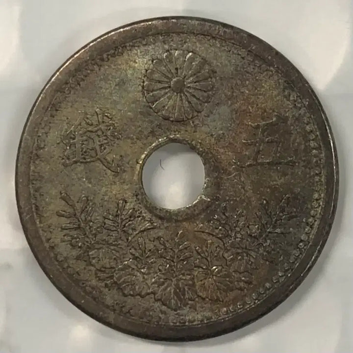 [BUNJANG] Japan Taisho 12 Year 5 Mon Copper Coin / 일본 대정 12년 5전 동전 D390