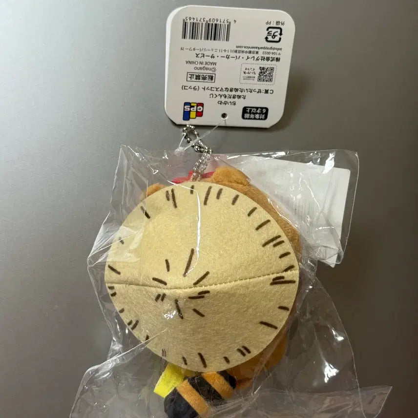 [BUNJANG] Chiikawa Racco Tanuki Kuji Sealed / 치이카와 랏코 너구리 쿠지 미개봉 판매
