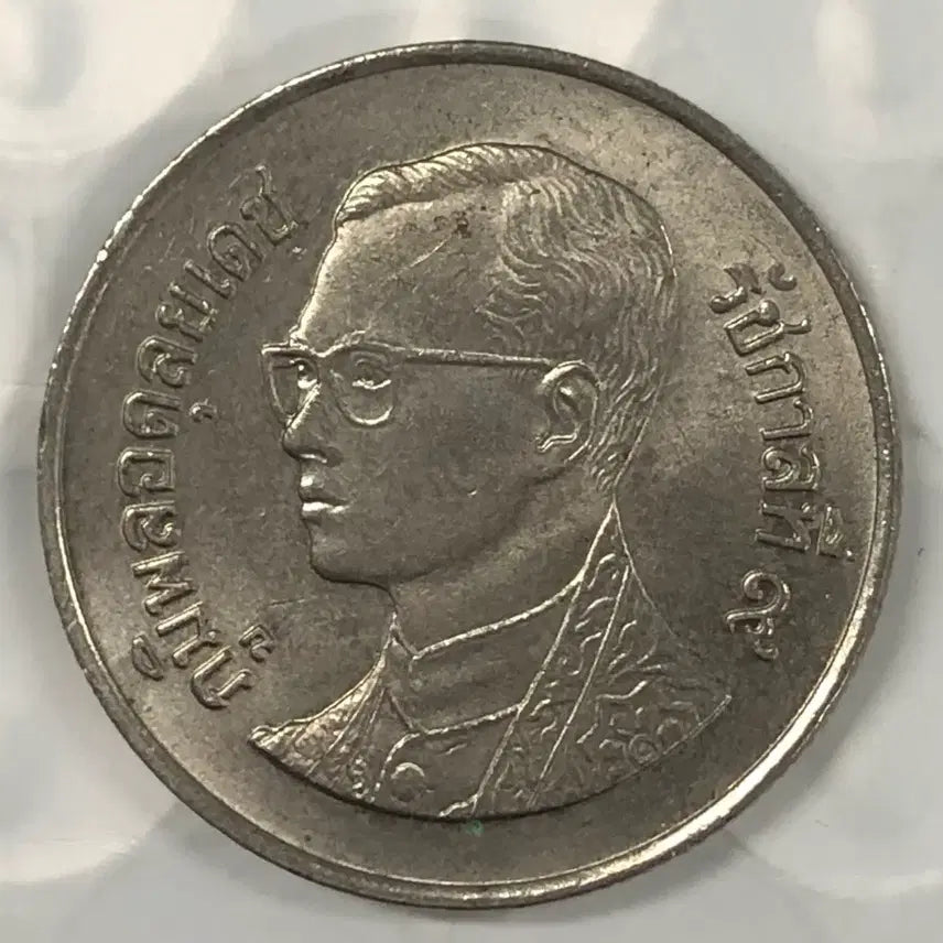 [BUNJANG] Thailand 1 Baht Coin / 태국 1바트 동전 D392