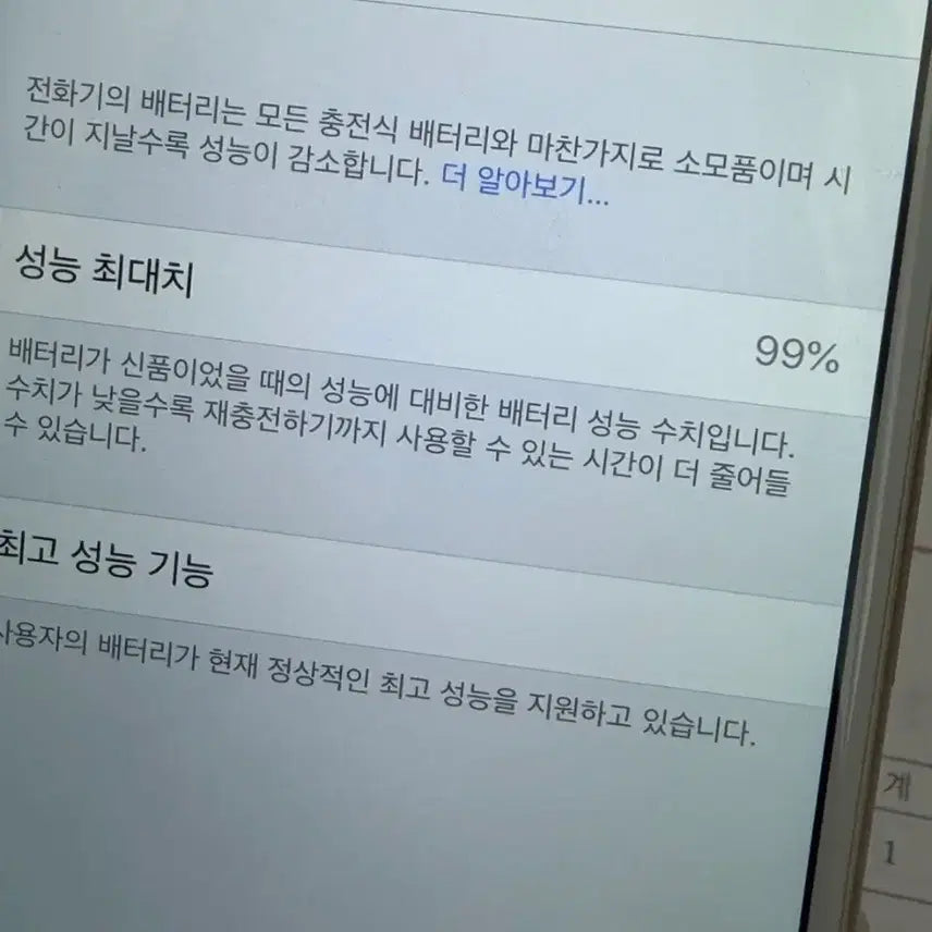 [BUNJANG] Apple iPhone 6 16GB Gold / 아이폰6 16gb 골드 외관상태S급