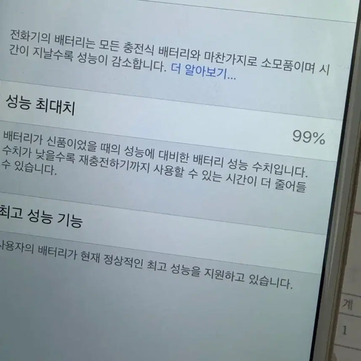 [BUNJANG] Apple iPhone 6 16GB Gold / 아이폰6 16gb 골드 외관상태S급