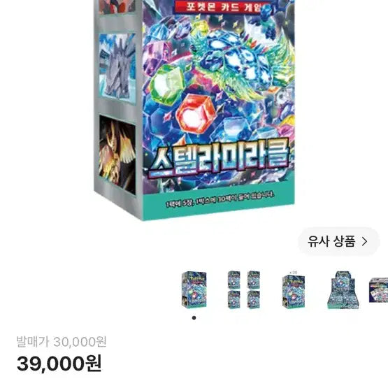 [BUNJANG] Pokémon TCG Scarlet &amp; Violet Expansion Pack Stellar Miracle Box / 빠른배송 포켓몬카드 스텔라미라클