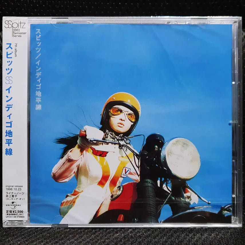 [BUNJANG] Spitz Indigo Horizon 7th Album Remaster Series CD (Sealed) / 스피츠 Spitz 7집 인디고치헤에센 CD 리마스터 시리즈 미개봉 신품