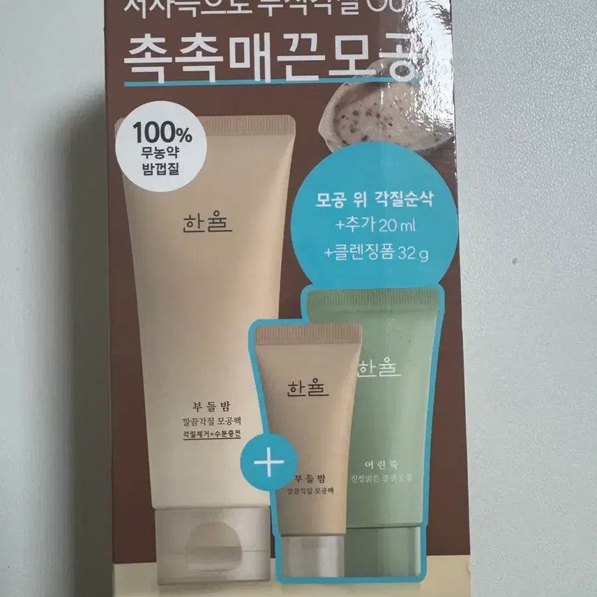 [BUNJANG] Hanyul Soft Night Smooth Exfoliating Pore Pack Special Set (Sealed) / [미개봉/택포]한율 부들밤 깔끔각질 모공팩 기획세트
