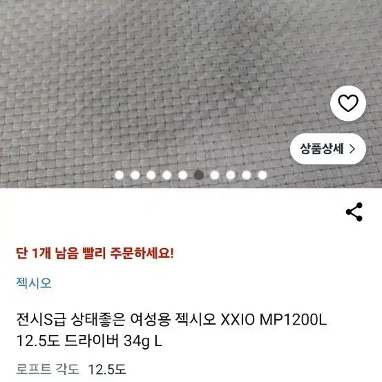 [BUNJANG] XXIO MP1200L Women&