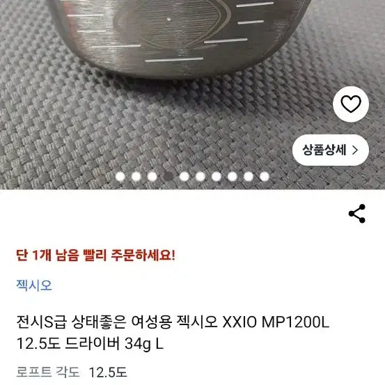 [BUNJANG] XXIO MP1200L Women&
