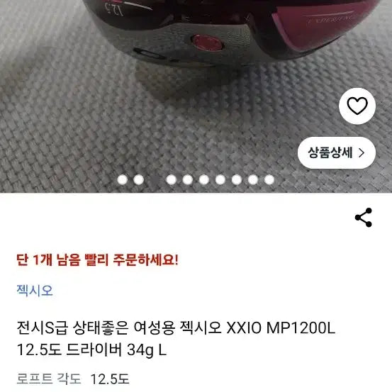 [BUNJANG] XXIO MP1200L Women&